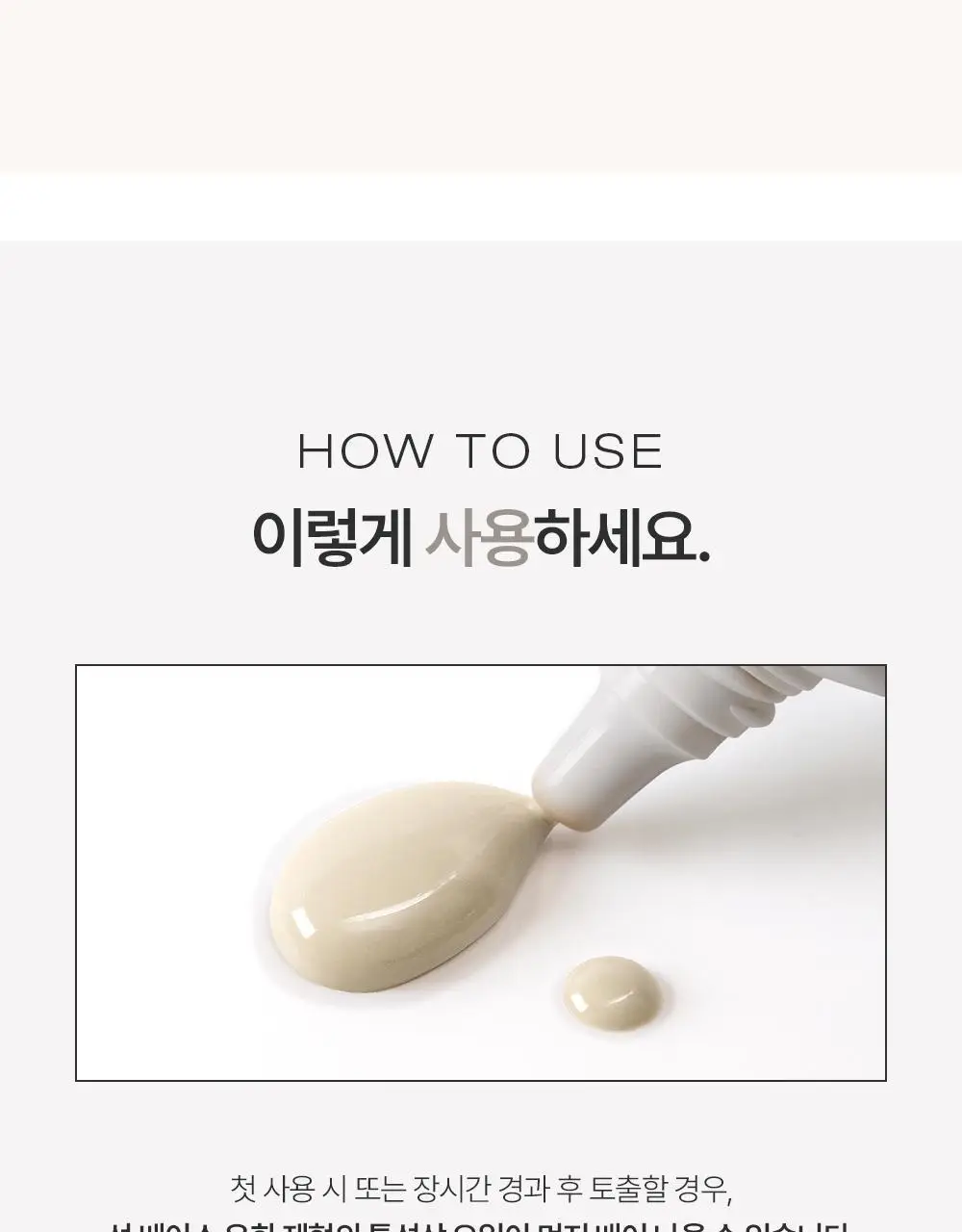 [미니 픽서 증정 기획/미니 블러셔&퍼프 증정 기획] 투크 트렌스페어런트 리커버 비비크림 2colors 상세페이지 47
